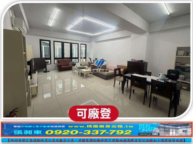 桃園蘆竹廠房-3