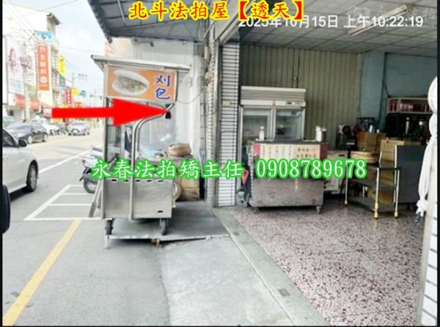 彰化北斗透天法拍-4