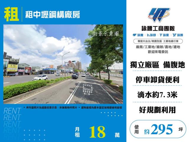 桃園中壢廠房-1