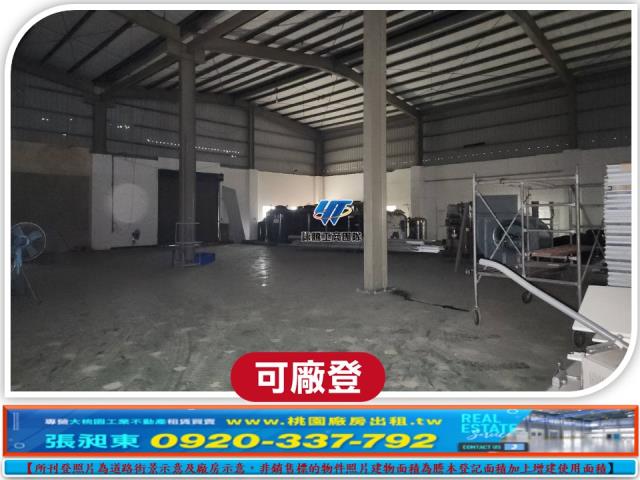 蘆竹廠房-2