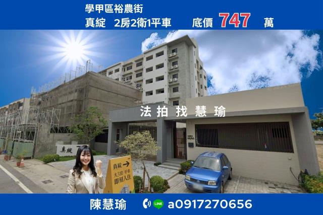 台南學甲大樓拍賣-1