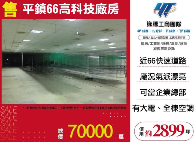 平鎮廠房-1