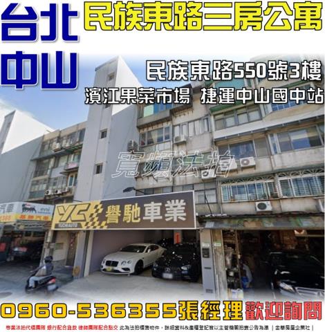 台北法拍公寓-1