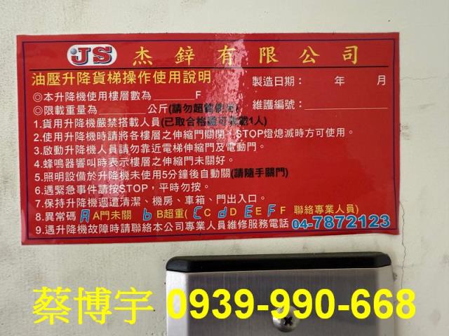 和美德南路法拍屋廠房