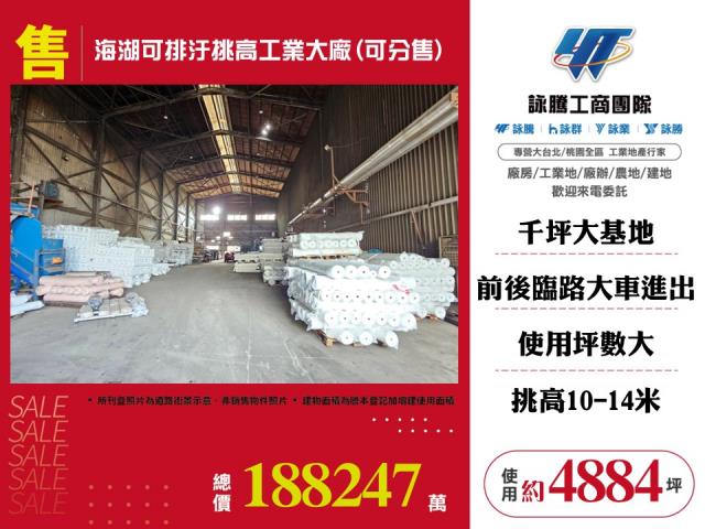 桃園蘆竹廠房-1