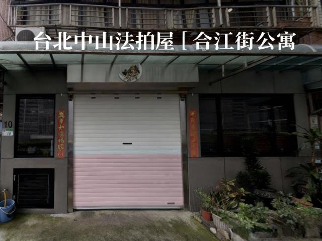 中山區法拍公寓-2