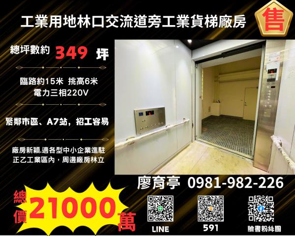 桃園八德廠房-2