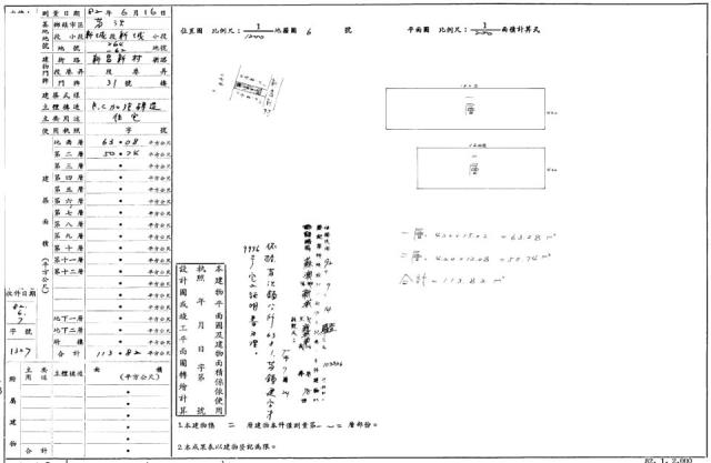 宜蘭蘇澳透天法拍-2
