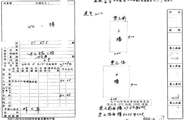 新北土城公寓法拍-2