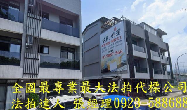 宜蘭礁溪拍賣透天-1