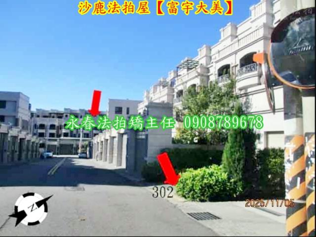 沙鹿透天法拍-6