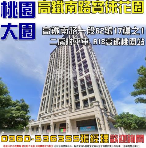 桃園大園法拍大樓-1