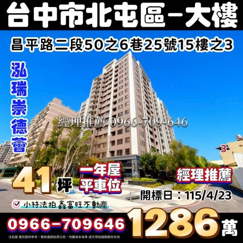 小林法拍全台服務