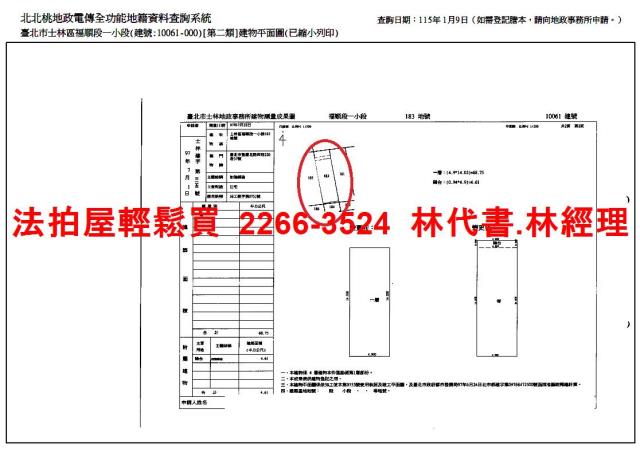 士林公寓法拍-13