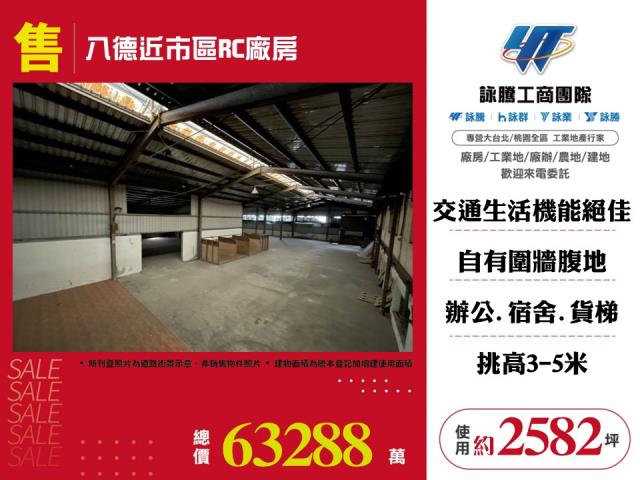 八德廠房-1
