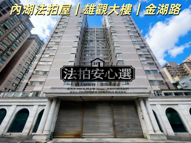 台北內湖大樓法拍-2