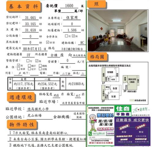 台南仁德透天-14