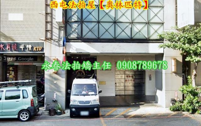 台中西屯拍賣大樓-3
