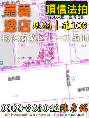 嘉義法拍透天-4