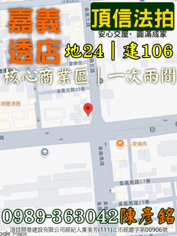 嘉義法拍透天-5