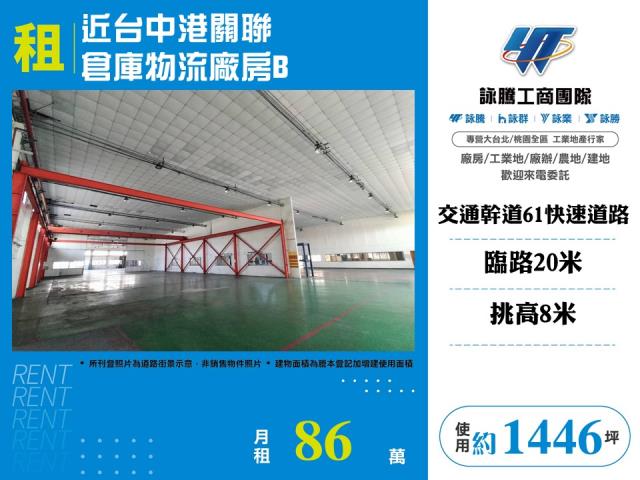 台中梧棲廠房-1