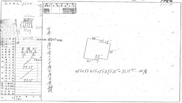 新竹東區法拍公寓-2