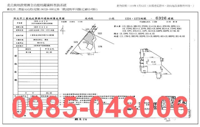 三重法拍大樓-7