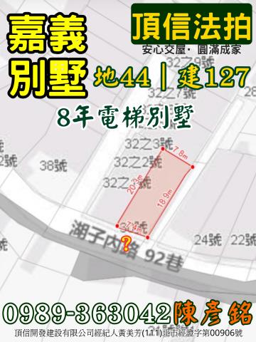 嘉義拍賣別墅-3