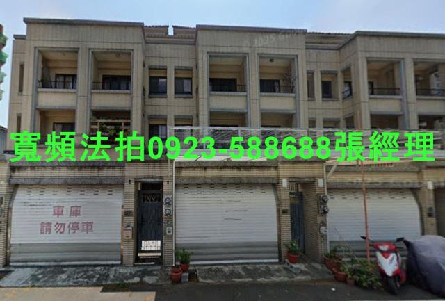 苗栗三義透天法拍-1