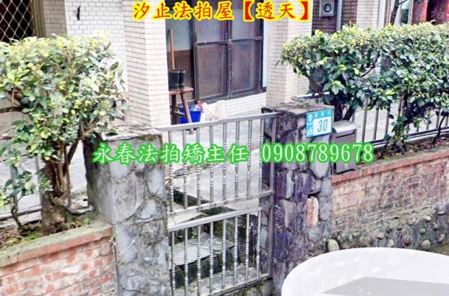 新北拍賣透天-3