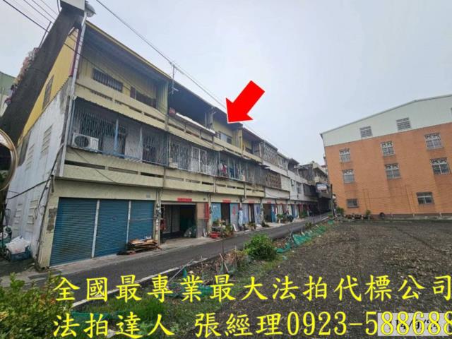 彰化透天法拍-2