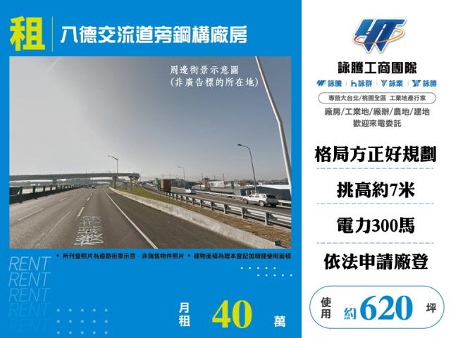 桃園八德廠房-1