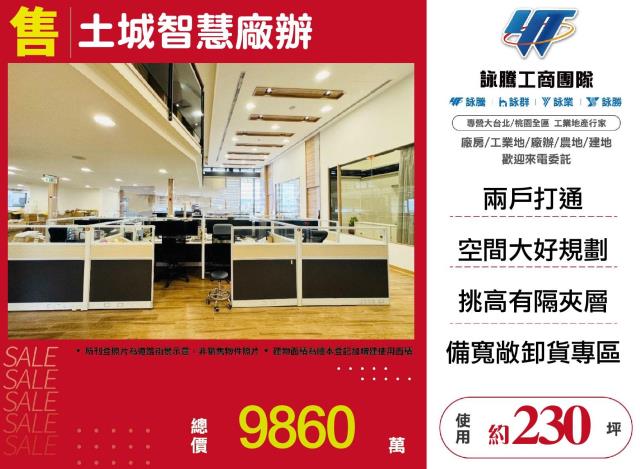 新北土城廠房-1