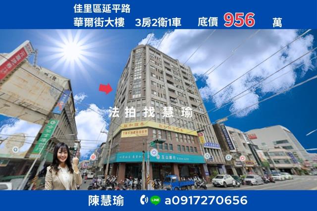 佳里法拍大樓-1