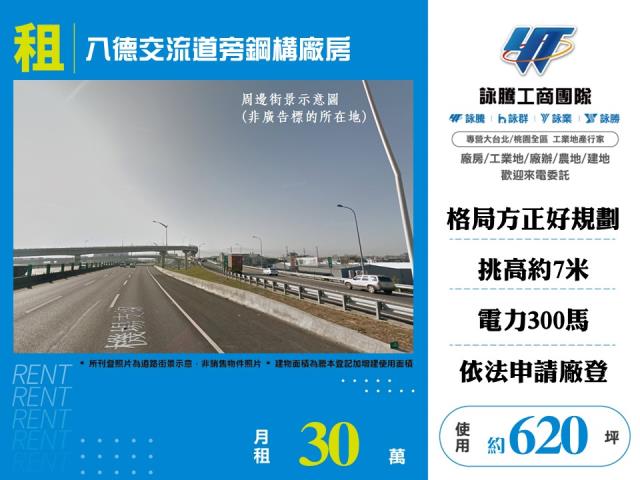 八德廠房-1