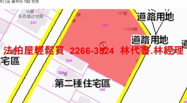 林口華廈拍賣-13