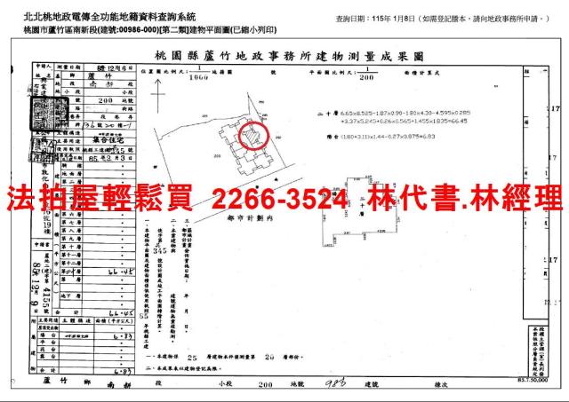 蘆竹大樓法拍-10