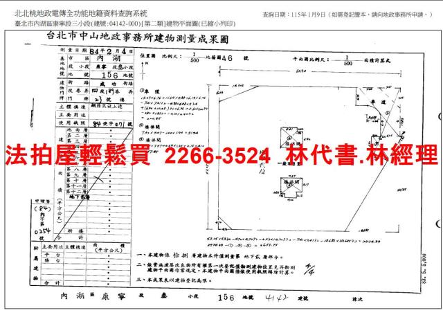 台北法拍店面-14