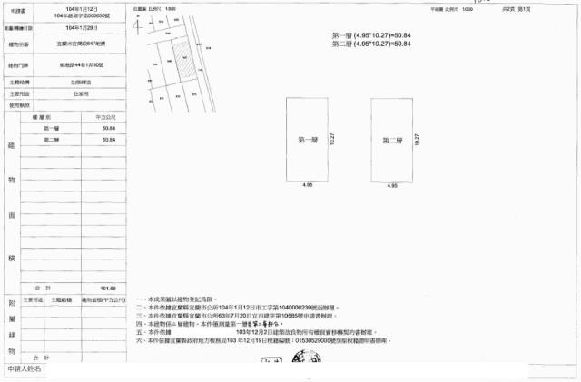 宜蘭市拍賣透天-2