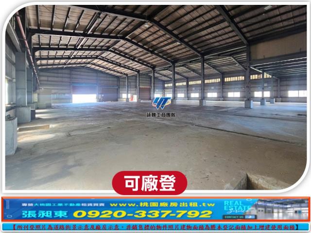 桃園楊梅廠房-1