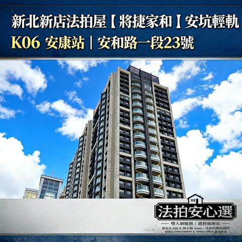 新北新店法拍大樓-2