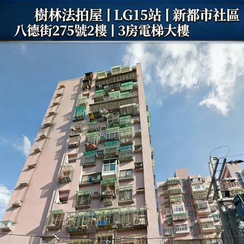 新北樹林法拍大樓-2