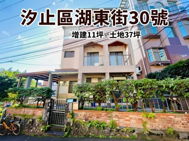 新北汐止拍賣透天-4