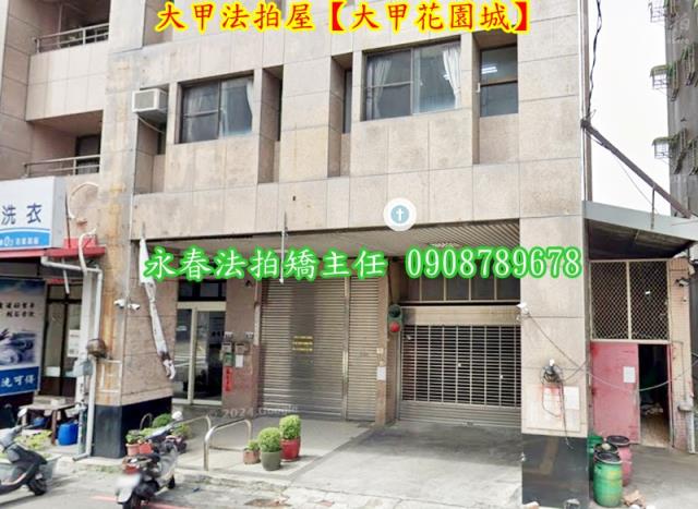 台中大甲法拍大樓-5
