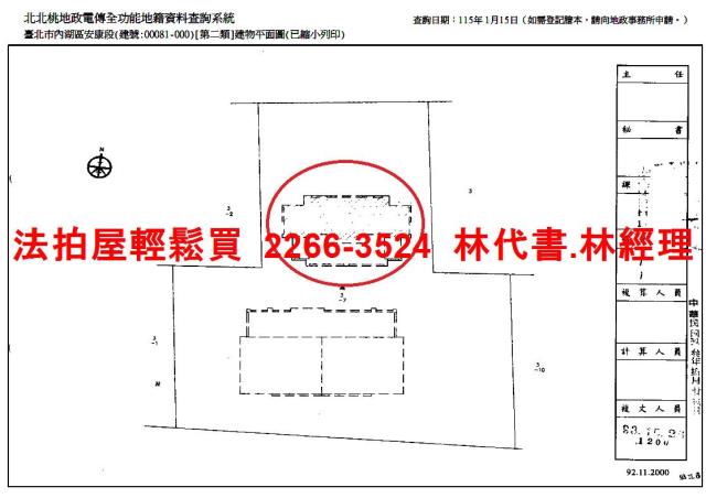 內湖廠辦法拍-10