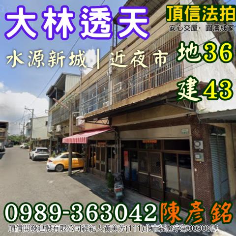 大林拍賣透天-1