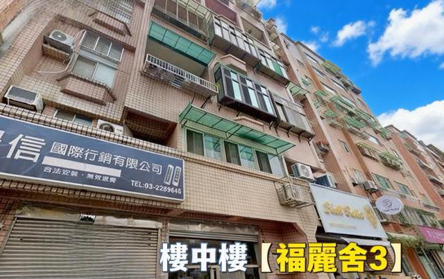 桃園法拍店面-2