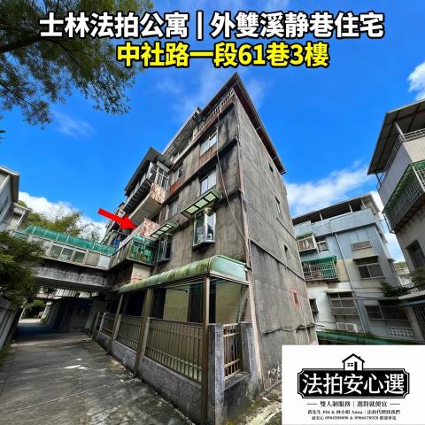 台北法拍公寓-1