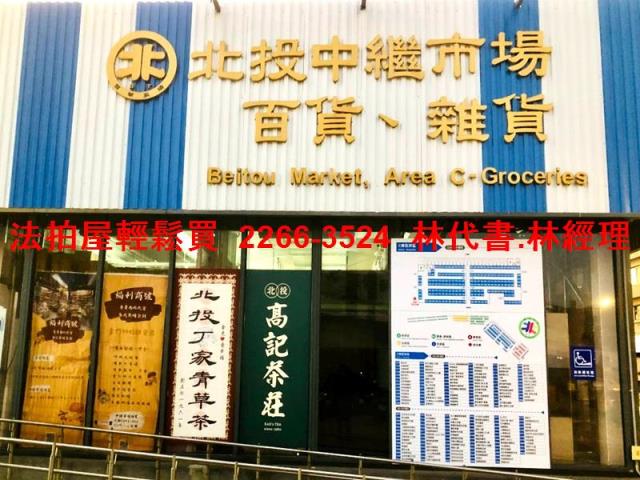 台北北投拍賣公寓-9