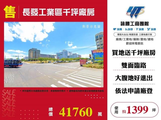 桃園大園廠房-1